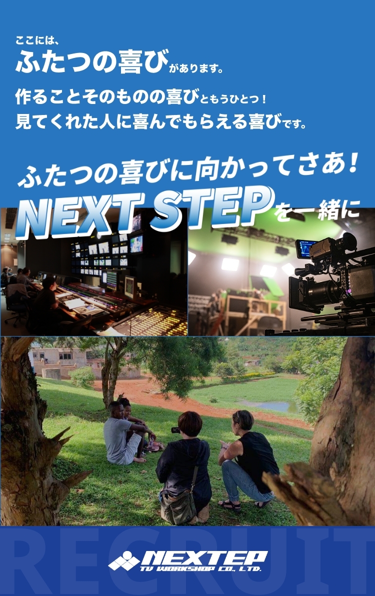 ふたつの喜びに向かってさあ！NEXTSTEPを一緒に