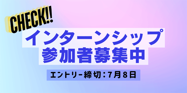 会社説明会2024